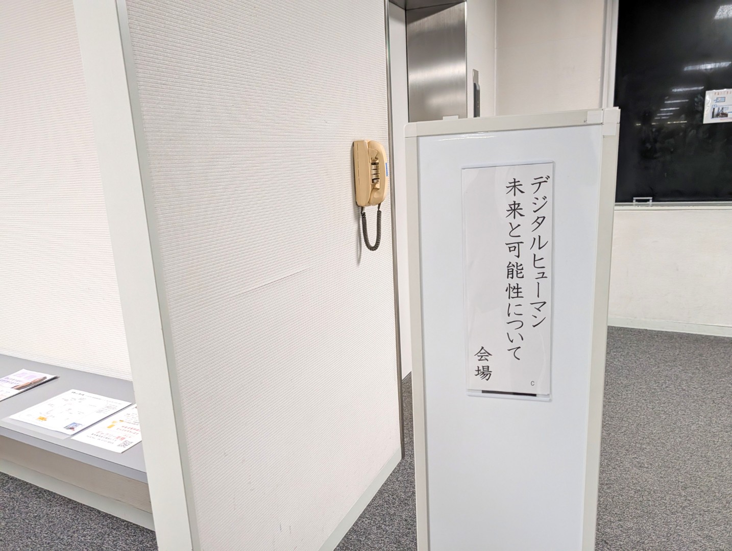 第1回 勉強会の様子