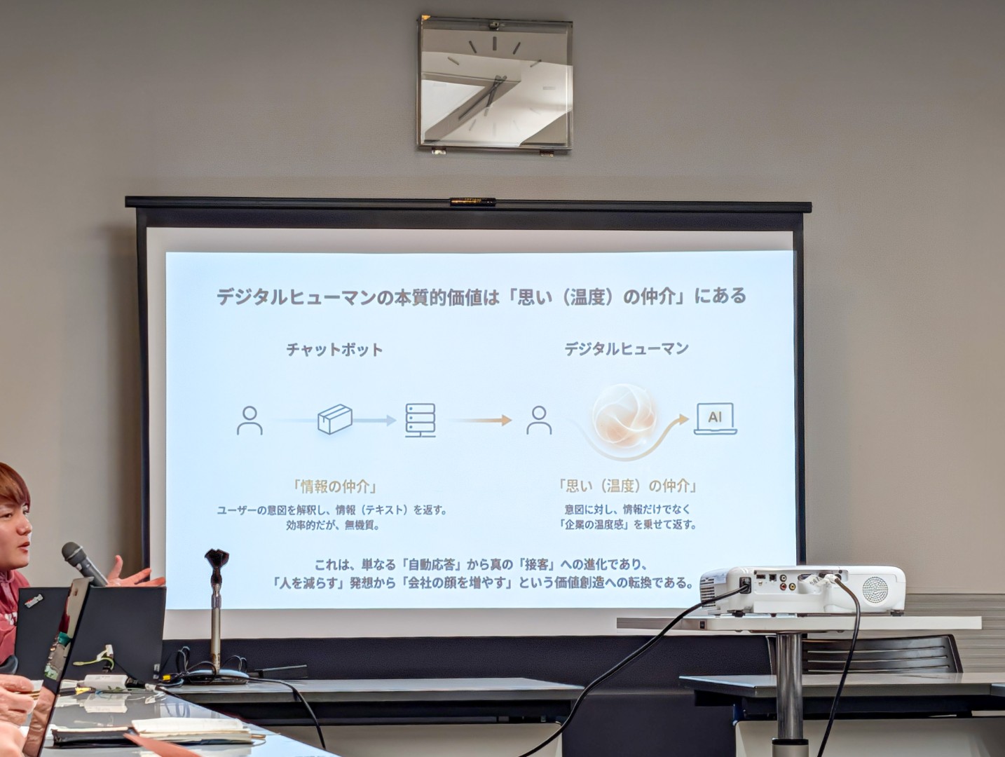 第1回 勉強会の様子